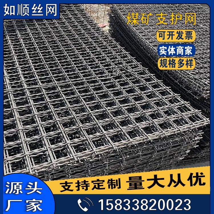 如順編織網片4.jpg