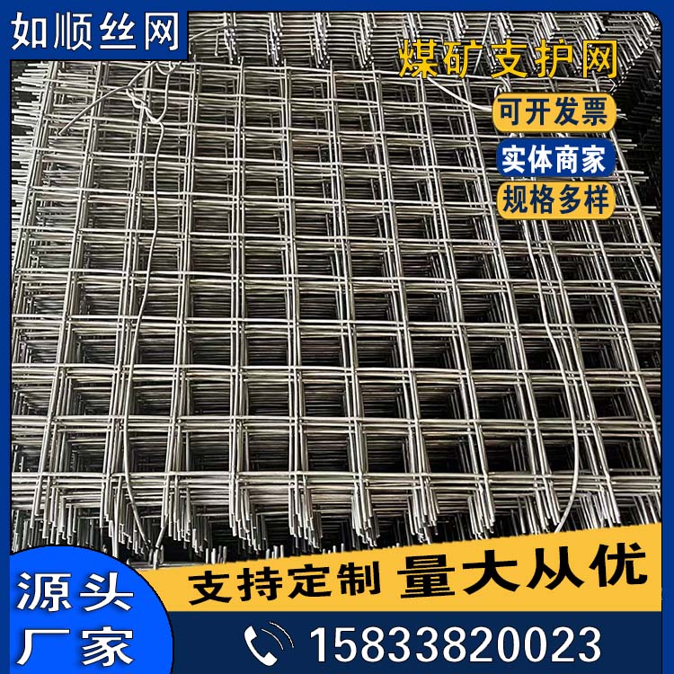如順編織網片2.jpg