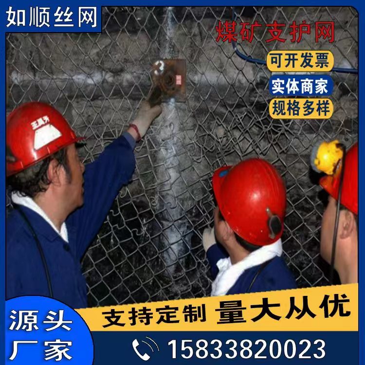 運城河南礦用菱形金屬網發貨圖片4