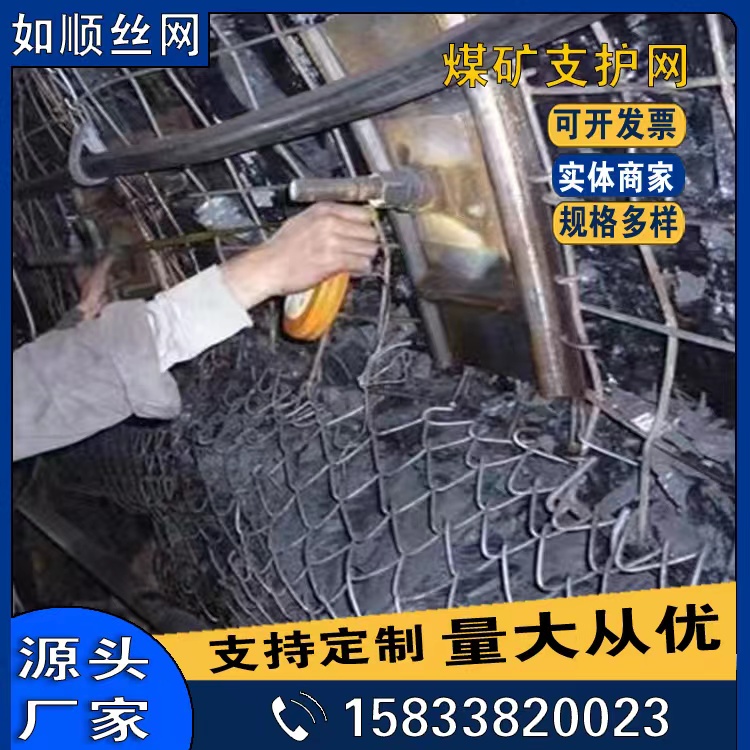 遼寧編織型鋼筋煤礦支護網軋花編織焊接網圖片2