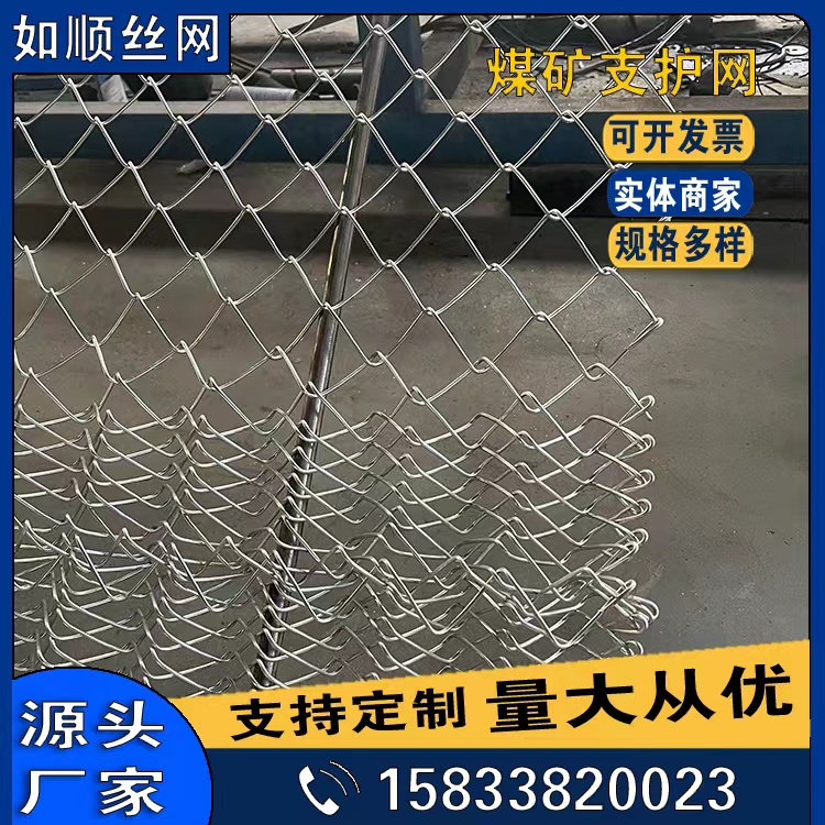 昆明煤礦支護(hù)網(wǎng)/礦用菱形網(wǎng)/煤礦勾花網(wǎng)圖片2