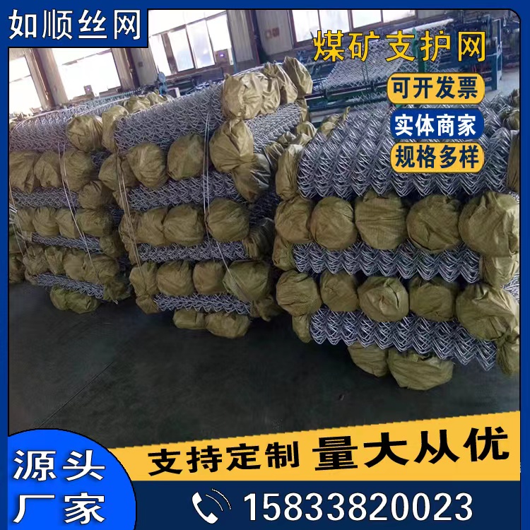 山東礦用勾花網圖片2