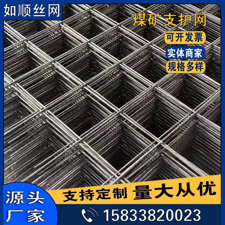 昆明鋼筋編織軋花網圖片2