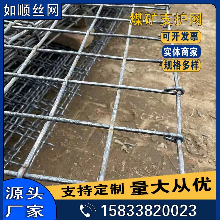 昆明鋼筋編織軋花網圖片4